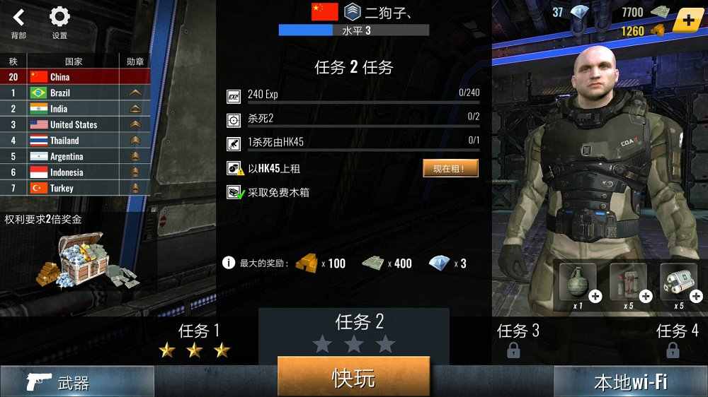 国战战场生存射击游戏截图2