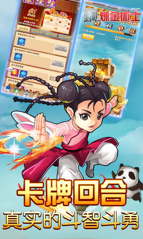 钢之炼金术士游戏截图4