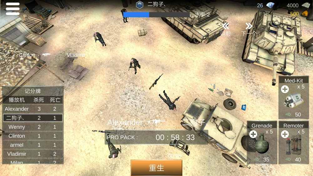 国战战场生存射击游戏截图4