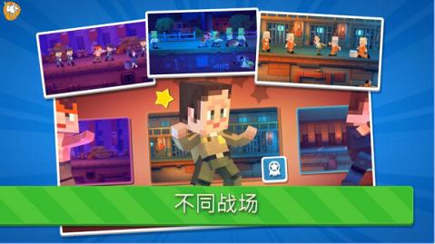 冲锋之战游戏截图2