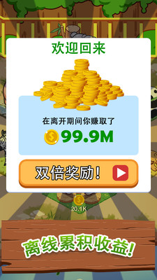 欢乐动物城游戏截图1