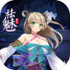 祛魅&middot;教化