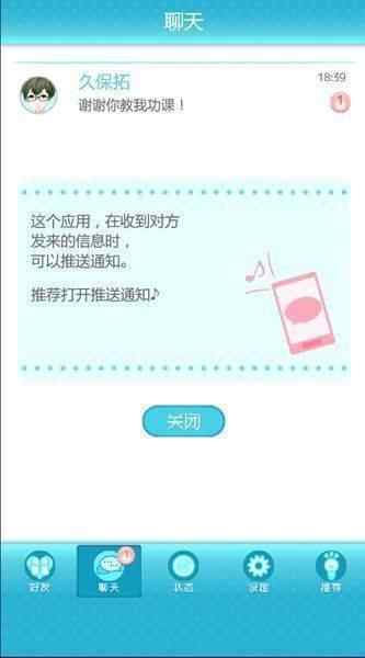 喜欢上你就输了游戏截图2