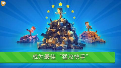 冲锋之战游戏截图1