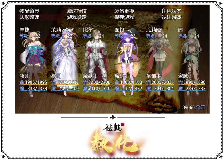 祛魅&middot;教化游戏截图5