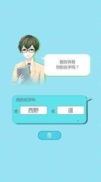 喜欢上你就输了游戏截图3