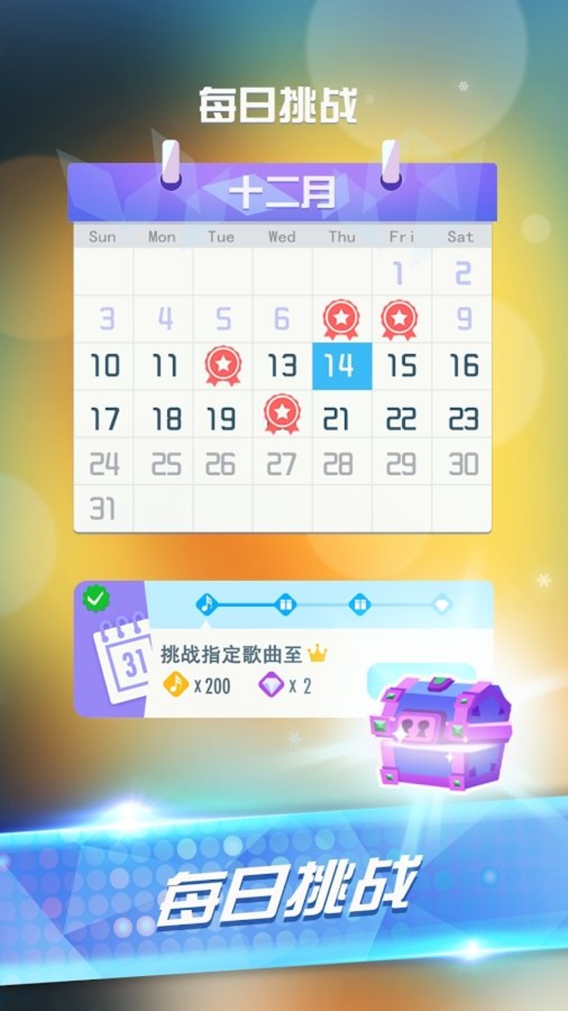 音乐钢琴块2游戏截图2