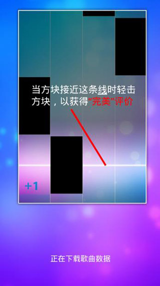 魔法钢琴师3游戏截图2