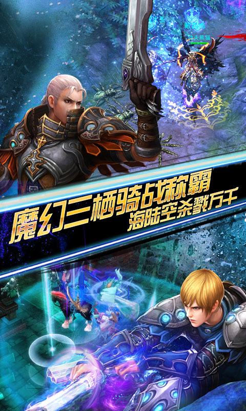 伏魔者游戏截图2