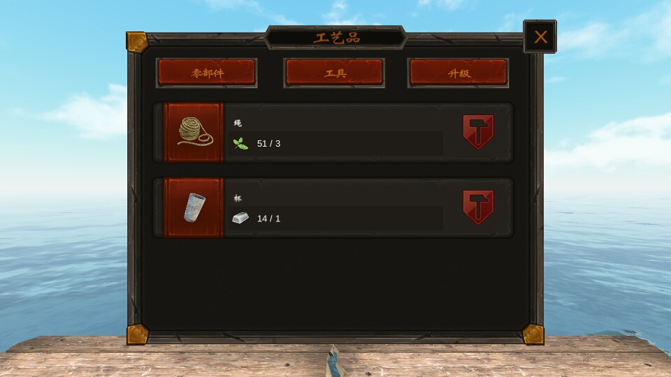 救生筏游戏截图2
