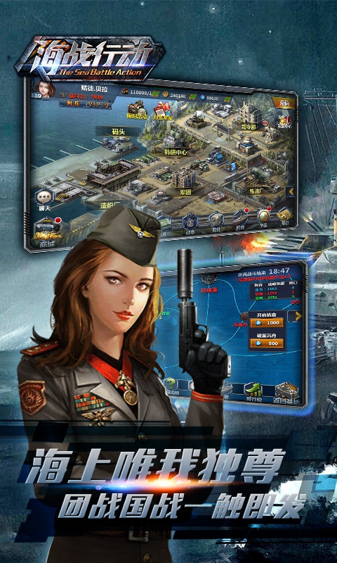 海战行动游戏截图4