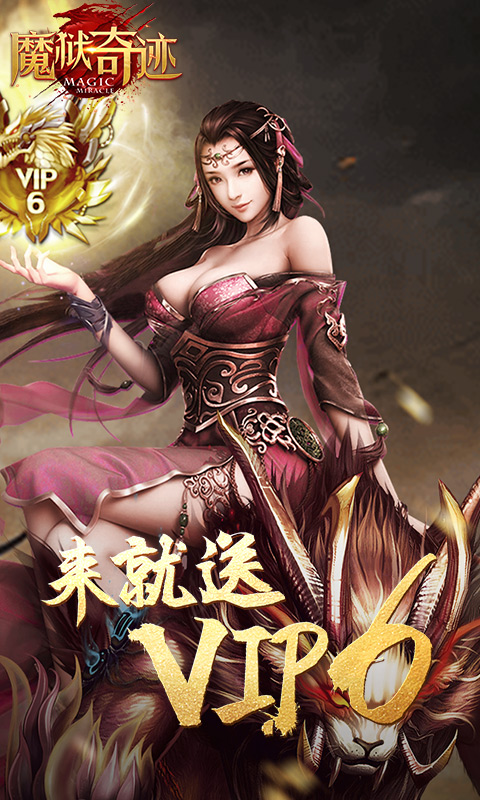 魔狱奇迹游戏截图2