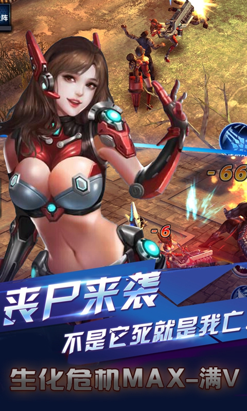 生化危机MAX-满V游戏截图5