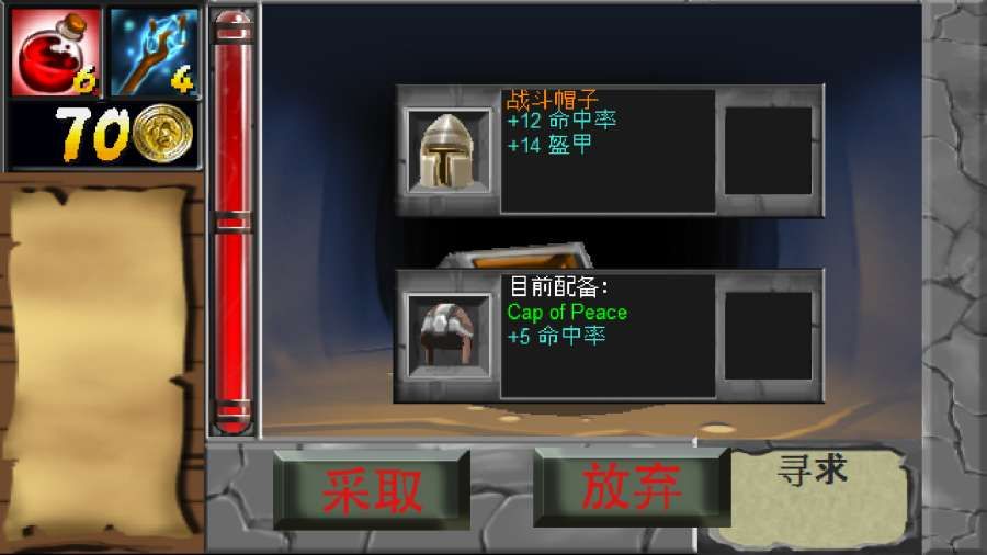 洞穴妖怪游戏截图2