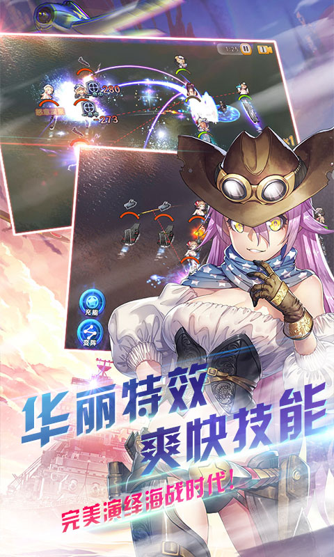 萌娘舰姬游戏截图1