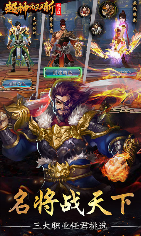 超神无双斩游戏截图2