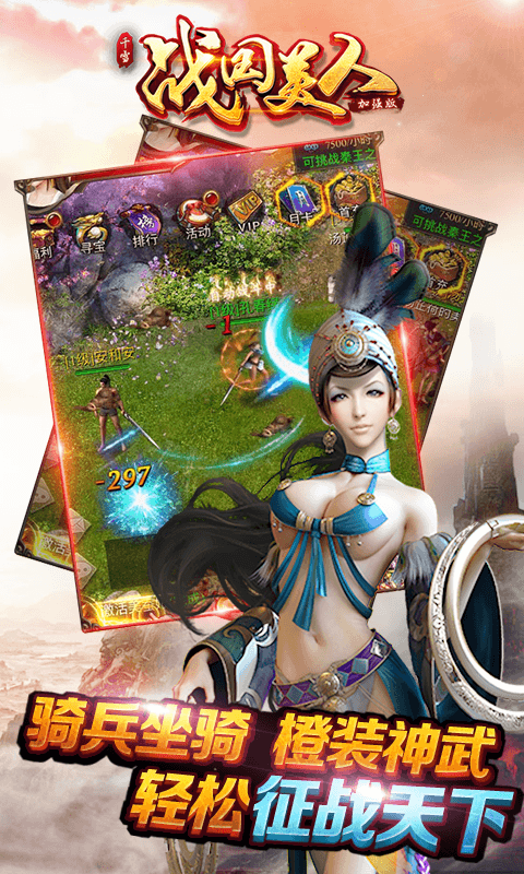 战国美人满V版游戏截图3