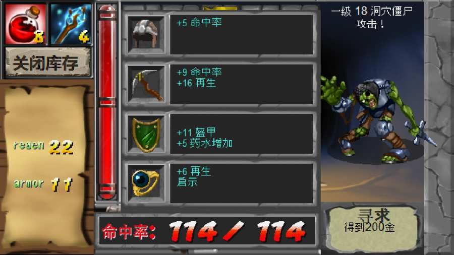 洞穴妖怪游戏截图4