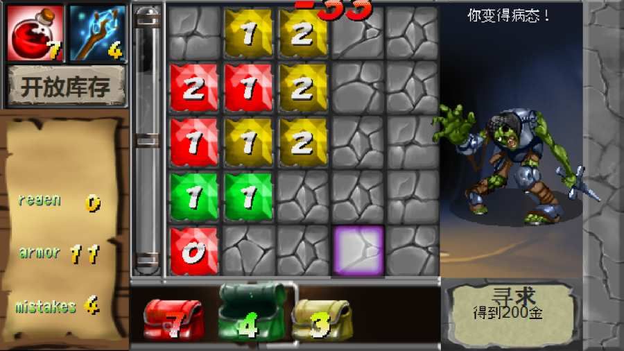 洞穴妖怪游戏截图3