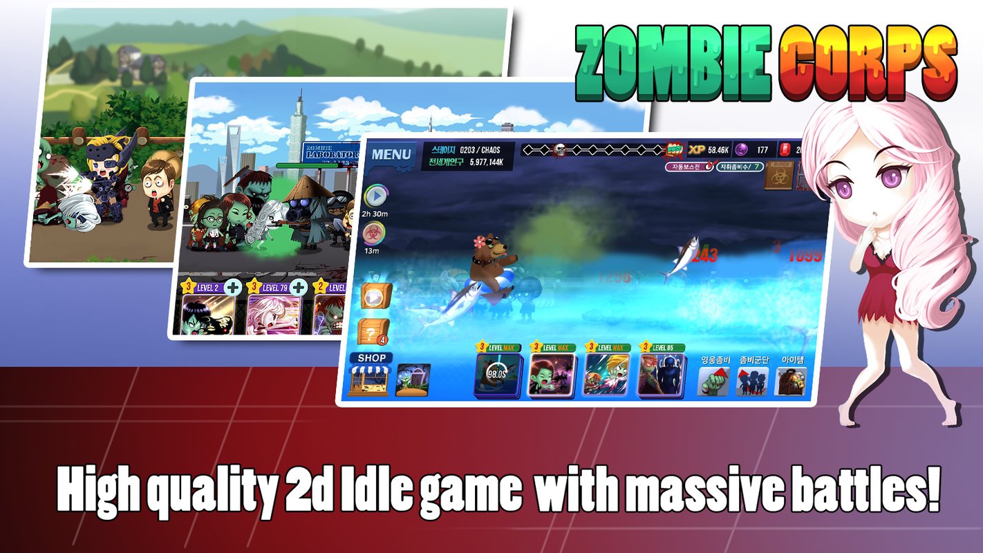 僵尸军团游戏截图3