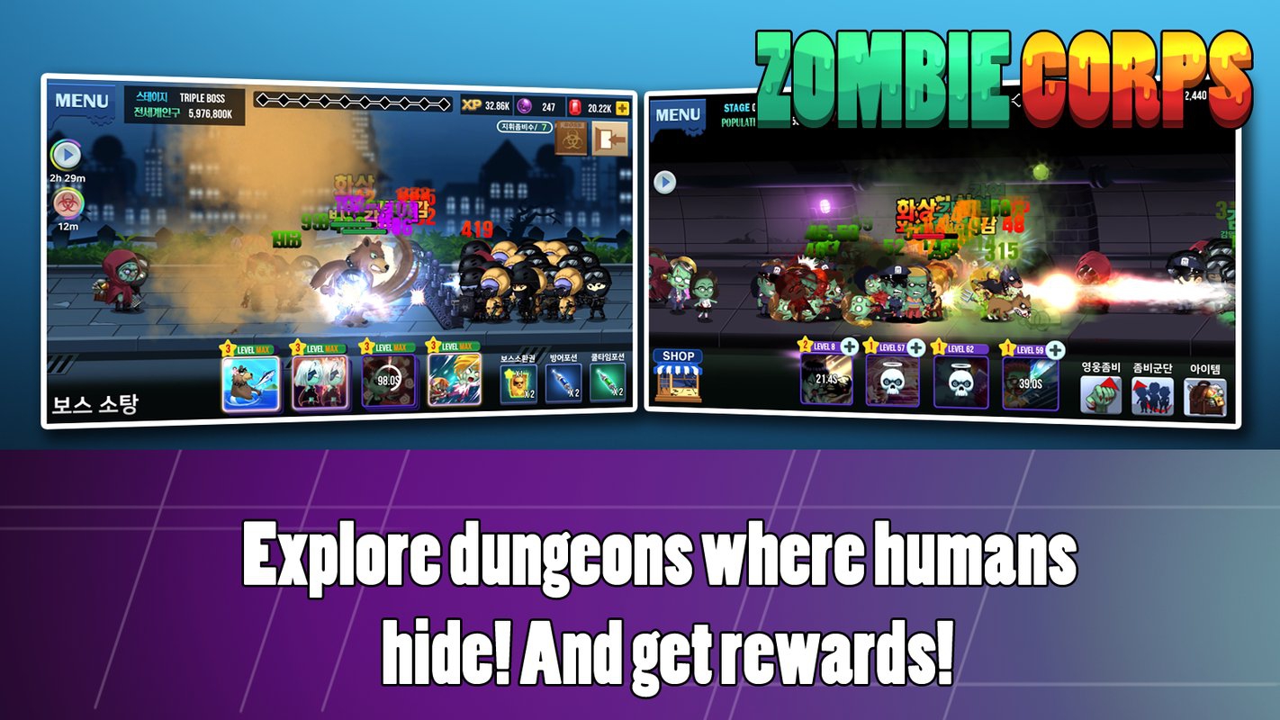 僵尸军团游戏截图5