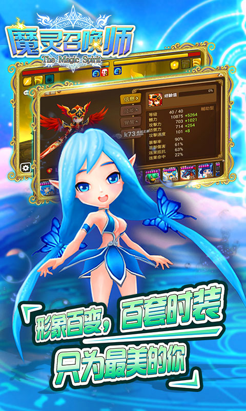 魔灵召唤师游戏截图5