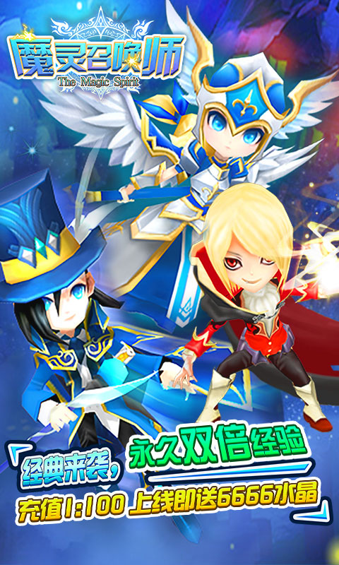 魔灵召唤师游戏截图1