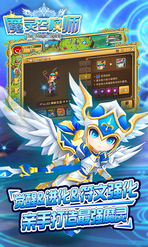 魔灵召唤师游戏截图2