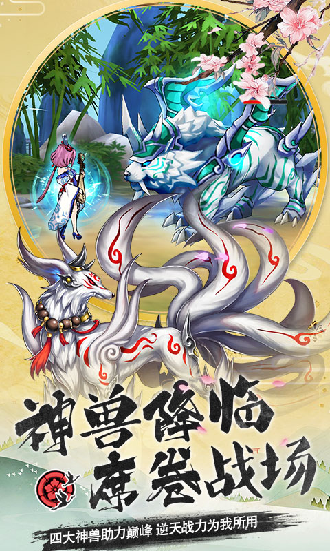 连击三国游戏截图3