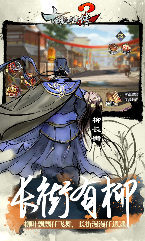古龙群侠传2游戏截图3