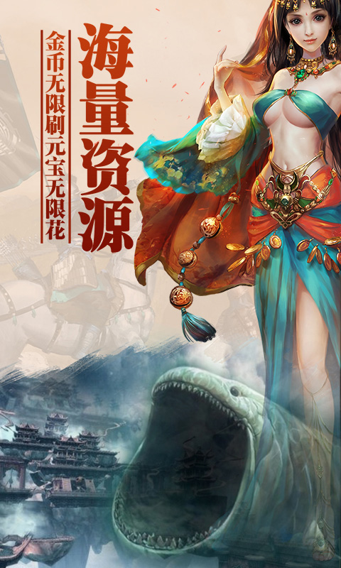 上古蛮荒记飞升版游戏截图5