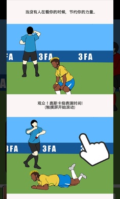 翻滚吧内马尔游戏截图4