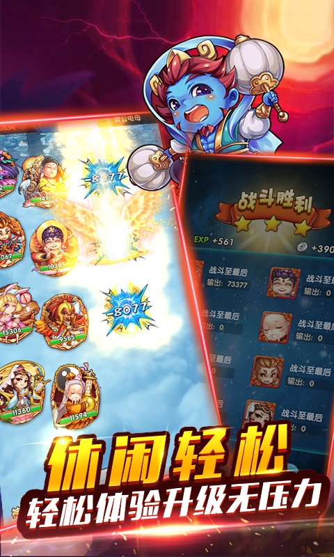 幻想西游传游戏截图2