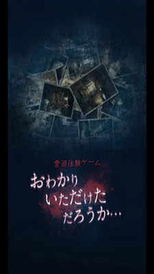 心灵照片游戏截图3