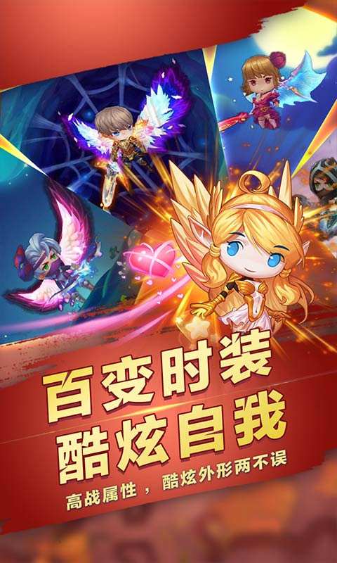 第五龙域游戏截图4