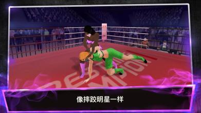 摔跤冠军3D游戏截图2