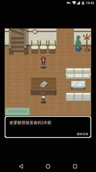 我能拯救老爹吗游戏截图4