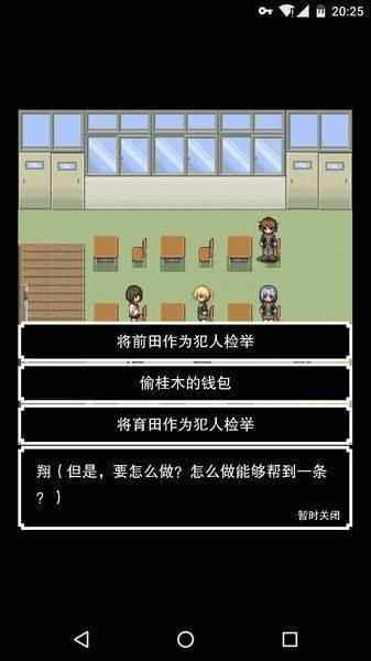 我能拯救老爹吗游戏截图2