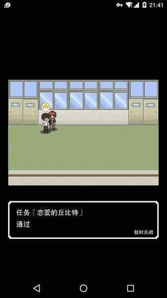 我能拯救老爹吗游戏截图3