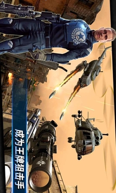 狙击突袭特种行动游戏截图5