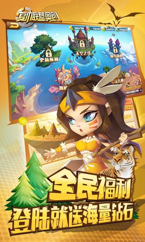 复仇联盟：奥创游戏截图1