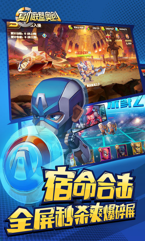 复仇联盟：奥创游戏截图3