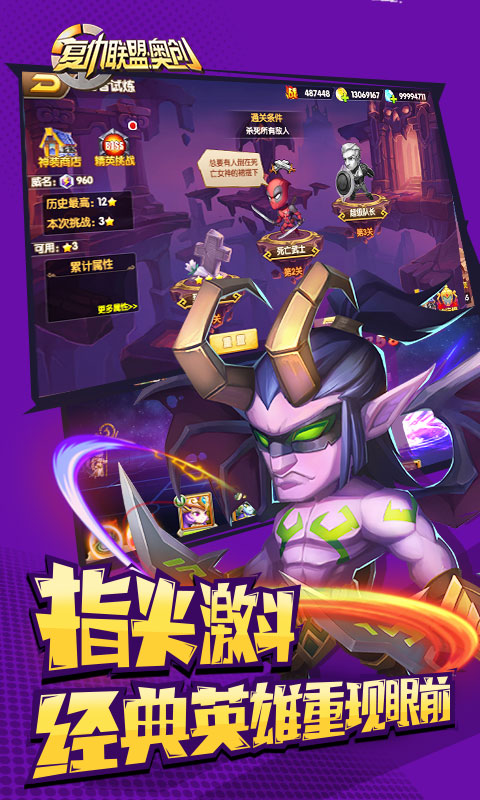 复仇联盟：奥创游戏截图2