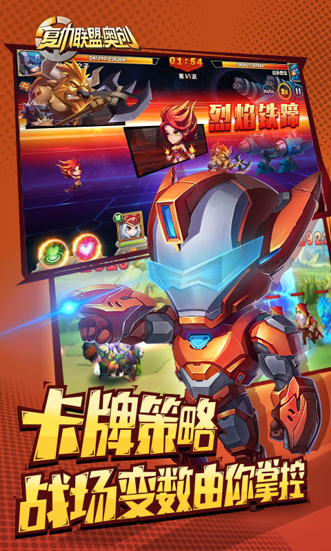 复仇联盟：奥创游戏截图5