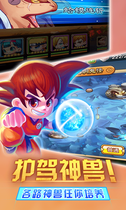 乱斗学院游戏截图2