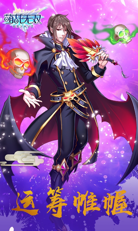 萌战无双游戏截图3