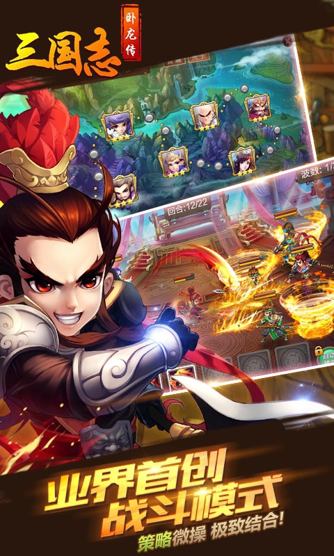 三国志&middot;卧龙传游戏截图4