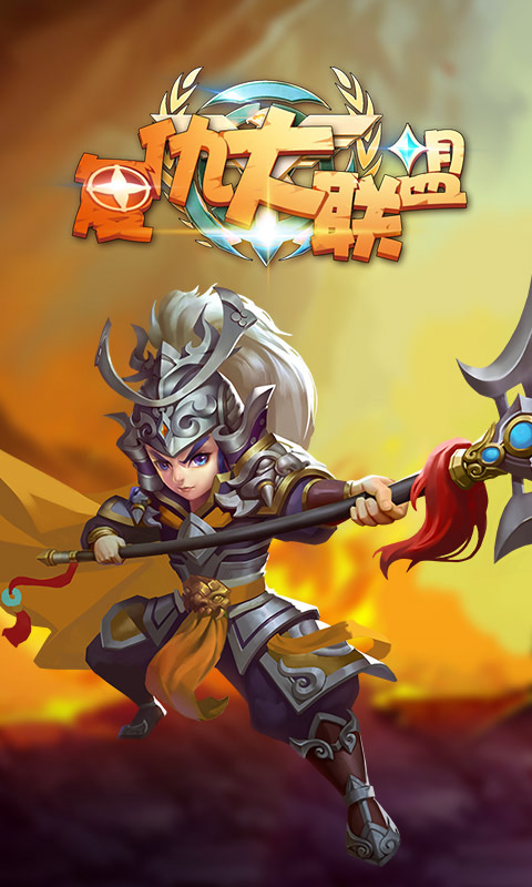 复仇大联盟游戏截图4