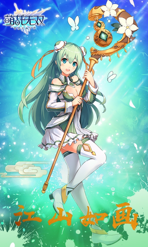 萌战无双游戏截图4