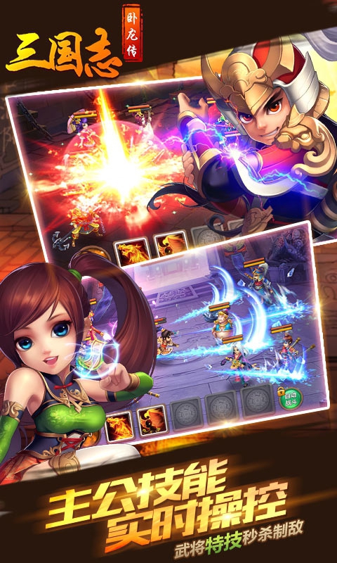 三国志&middot;卧龙传游戏截图1